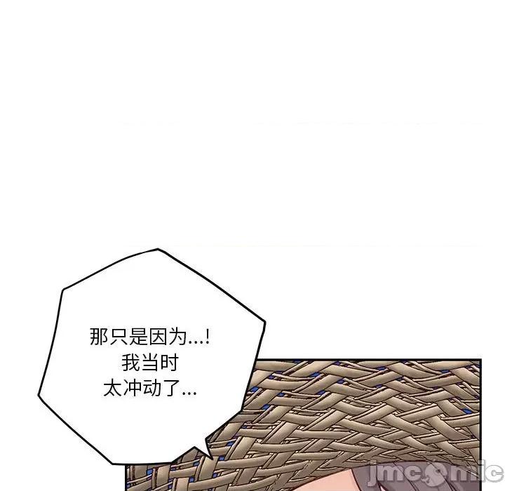 快乐之神 极乐之神-极乐之神 第31话 第60页