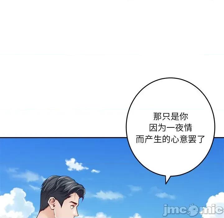 快乐之神 极乐之神-极乐之神 第31话 第65页