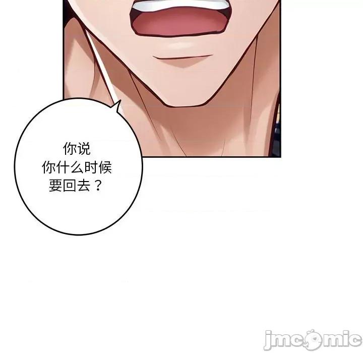 快乐之神 极乐之神-极乐之神 第31话 第85页