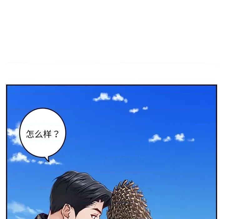 快乐之神 极乐之神-极乐之神 第31话 第96页