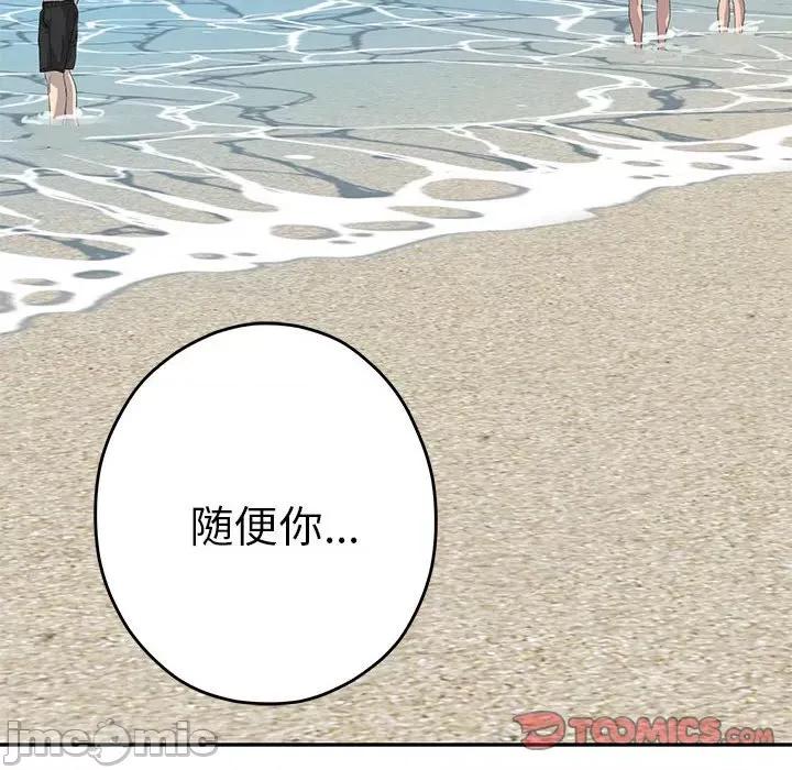 快乐之神 极乐之神-极乐之神 第31话 第100页