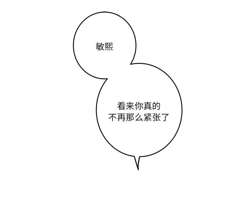 快乐之神 极乐之神-极乐之神 第31话 第132页
