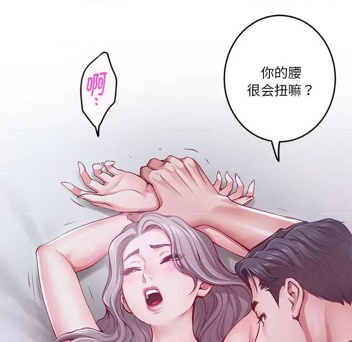 快乐之神 极乐之神-极乐之神 第31话 第133页