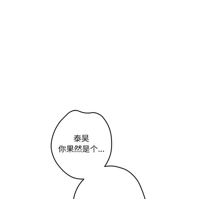 快乐之神 极乐之神-极乐之神 第31话 第138页