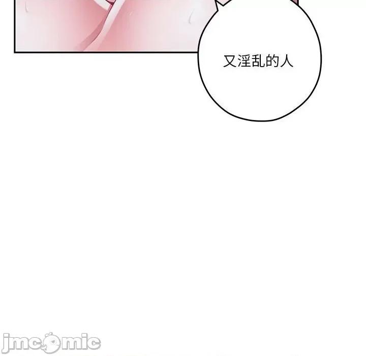 快乐之神 极乐之神-极乐之神 第31话 第140页