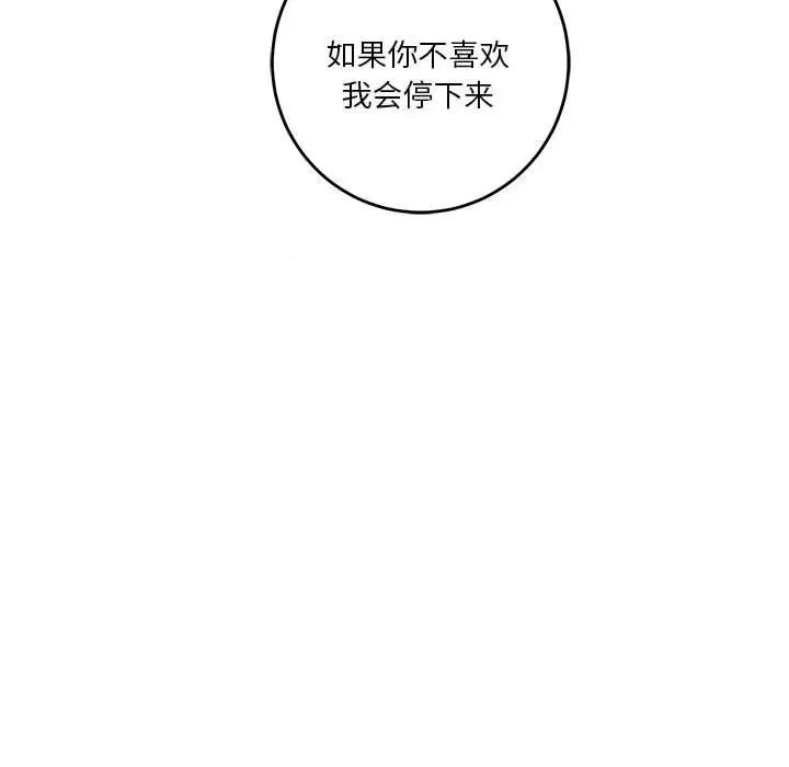 快乐之神 极乐之神-极乐之神 第31话 第143页