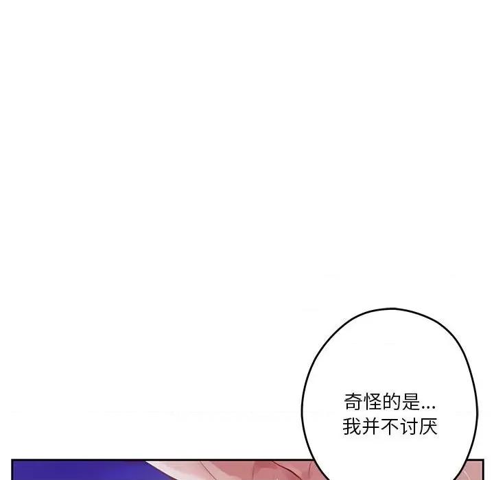 快乐之神 极乐之神-极乐之神 第31话 第146页