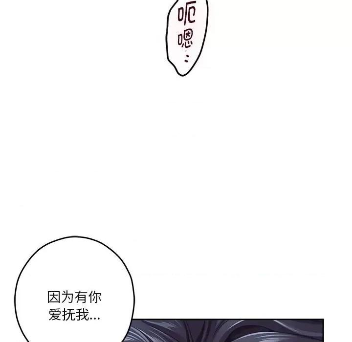 快乐之神 极乐之神-极乐之神 第31话 第149页
