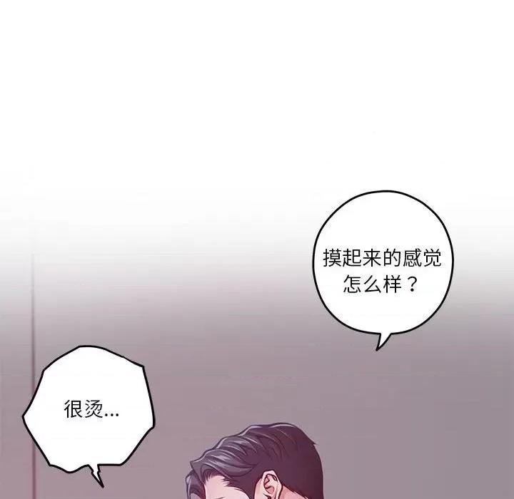 快乐之神 极乐之神-极乐之神 第31话 第152页