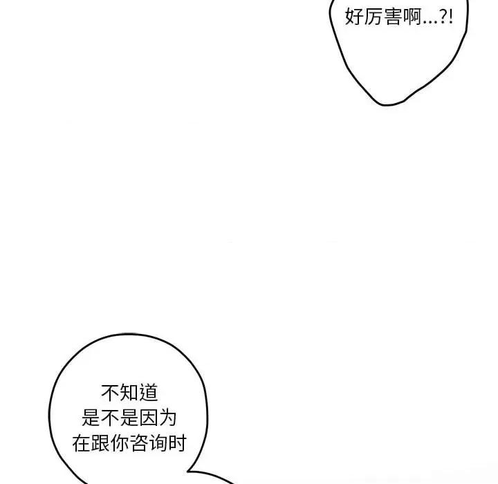 快乐之神 极乐之神-极乐之神 第31话 第164页