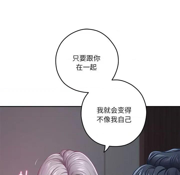快乐之神 极乐之神-极乐之神 第31话 第167页