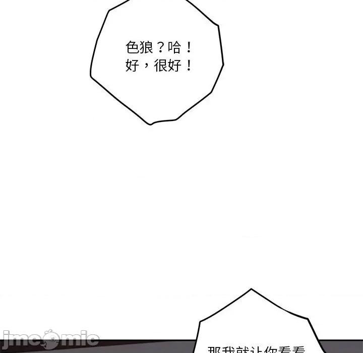 快乐之神 极乐之神-极乐之神 第31话 第175页