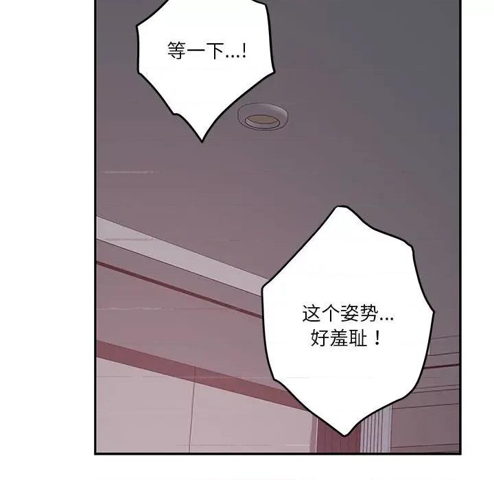 快乐之神 极乐之神-极乐之神 第31话 第179页