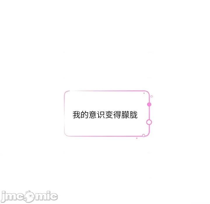 快乐之神 极乐之神-极乐之神 第31话 第185页