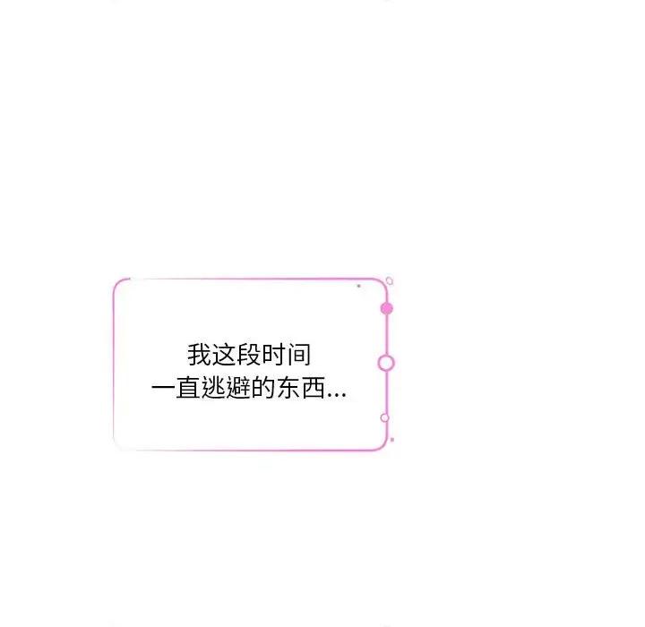快乐之神 极乐之神-极乐之神 第31话 第189页