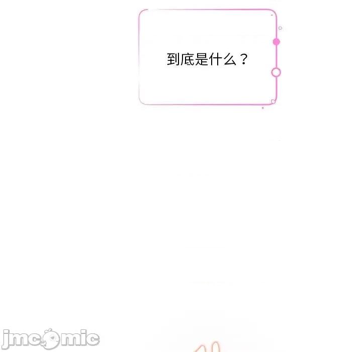 快乐之神 极乐之神-极乐之神 第31话 第190页