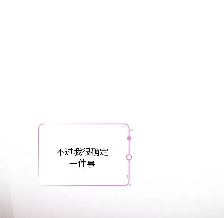 快乐之神 极乐之神-极乐之神 第31话 第207页