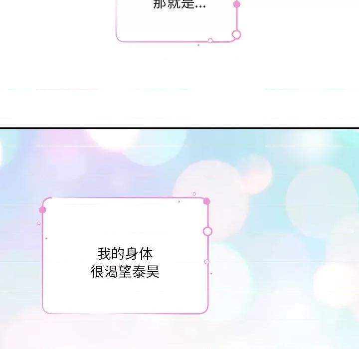 快乐之神 极乐之神-极乐之神 第31话 第211页