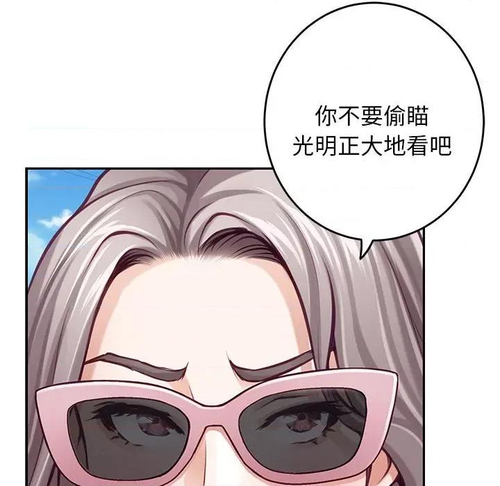 快乐之神 极乐之神-极乐之神 第32话 第18页
