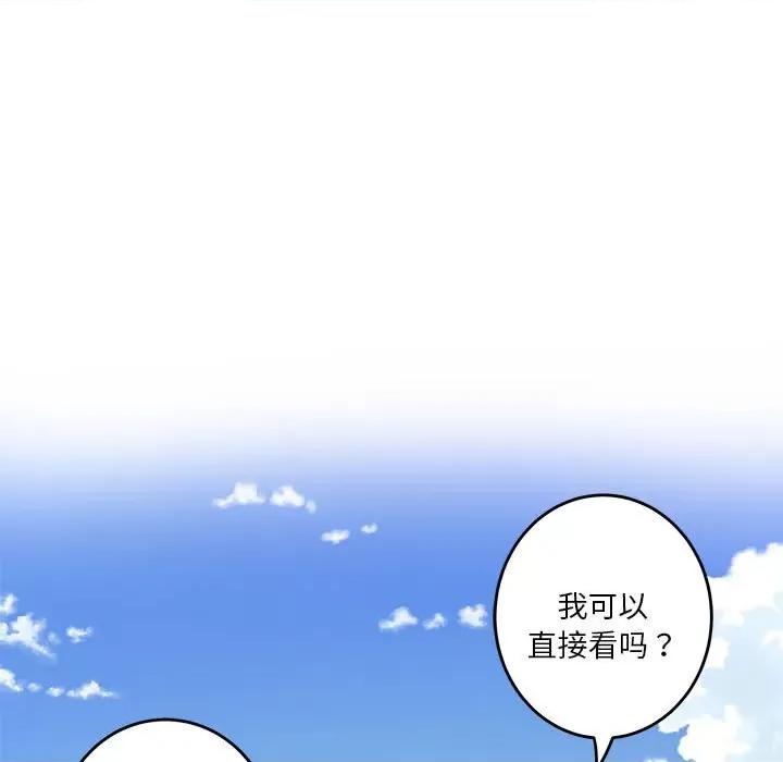 快乐之神 极乐之神-极乐之神 第32话 第23页