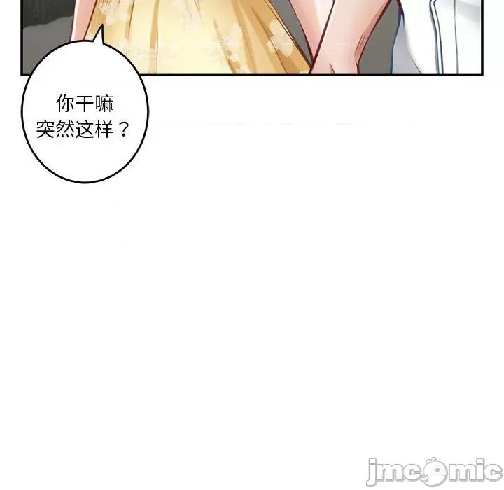 快乐之神 极乐之神-极乐之神 第32话 第30页