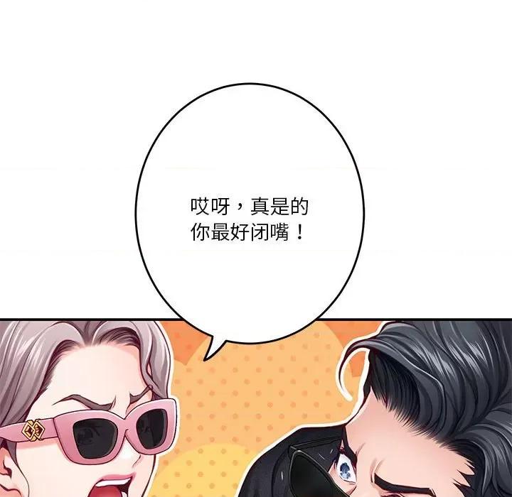 快乐之神 极乐之神-极乐之神 第32话 第33页