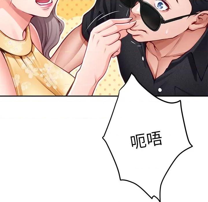 快乐之神 极乐之神-极乐之神 第32话 第34页
