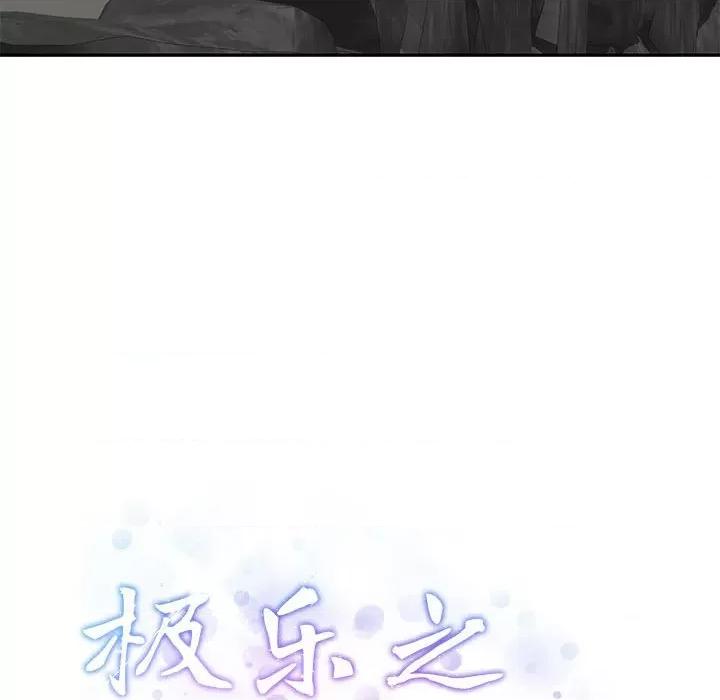 快乐之神 极乐之神-极乐之神 第32话 第38页