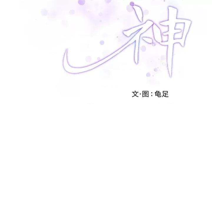 快乐之神 极乐之神-极乐之神 第32话 第39页