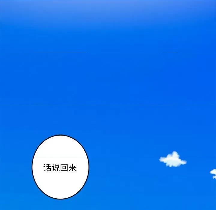快乐之神 极乐之神-极乐之神 第32话 第43页