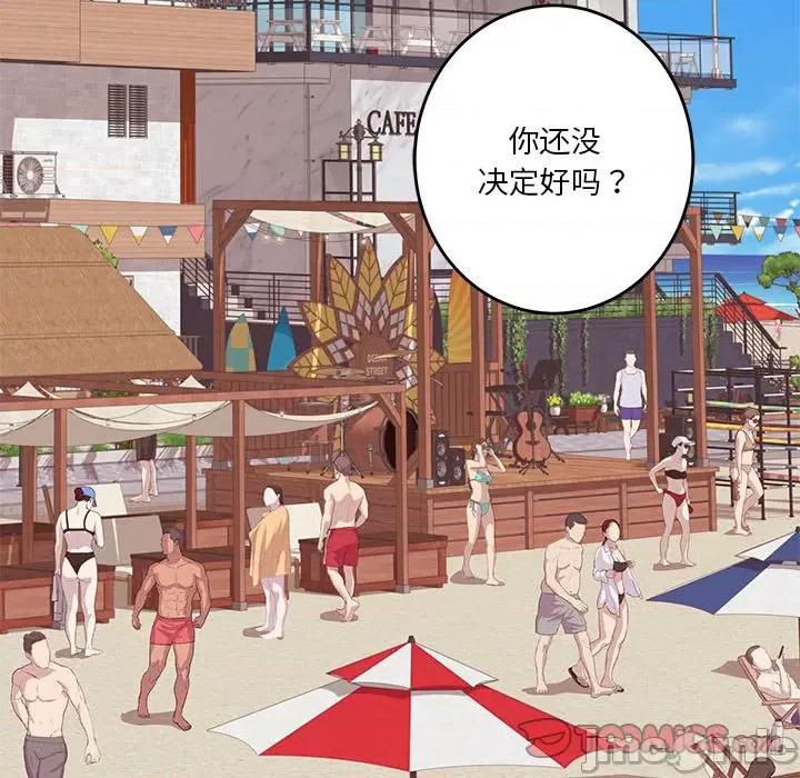 快乐之神 极乐之神-极乐之神 第32话 第45页