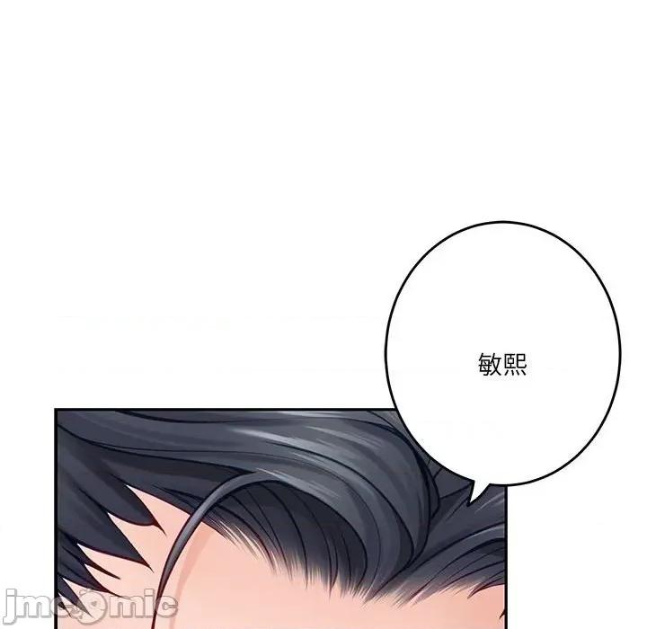 快乐之神 极乐之神-极乐之神 第32话 第50页