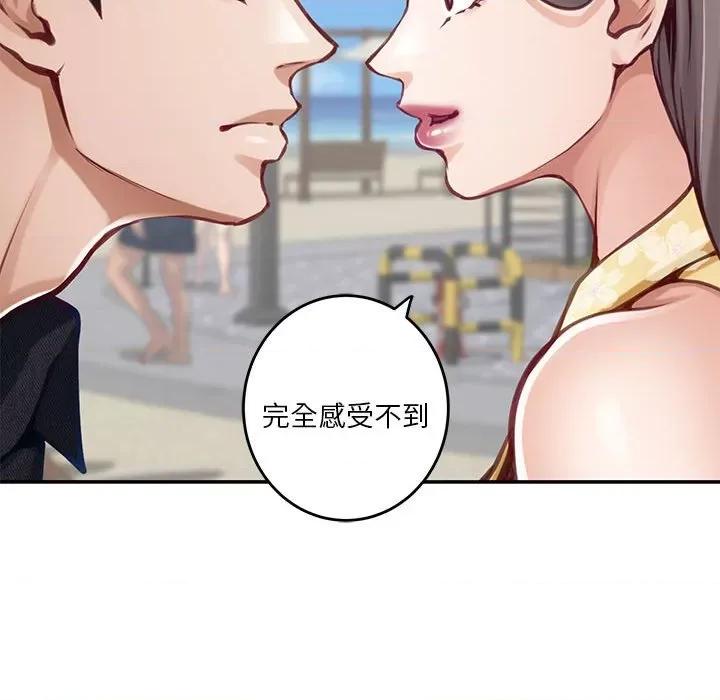 快乐之神 极乐之神-极乐之神 第32话 第61页