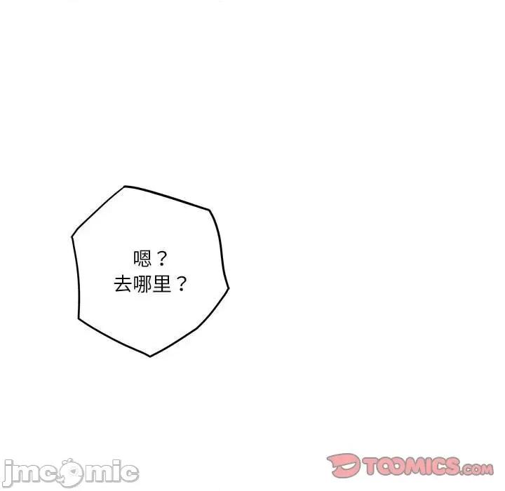 快乐之神 极乐之神-极乐之神 第32话 第65页