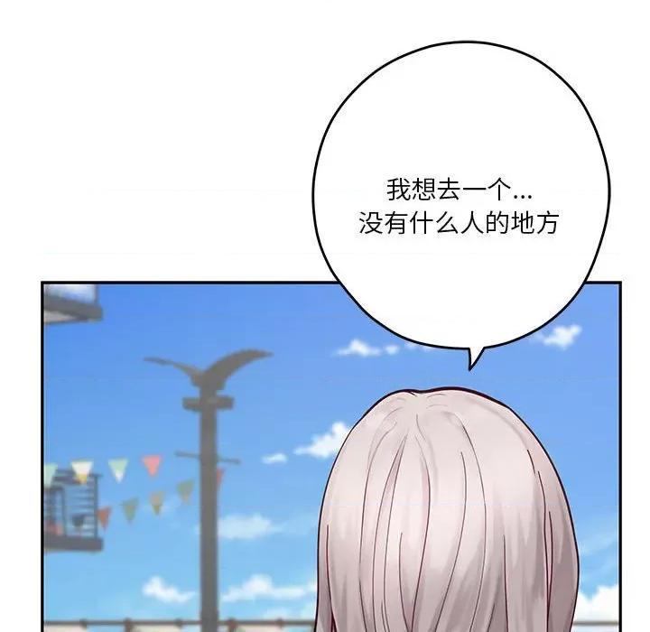 快乐之神 极乐之神-极乐之神 第32话 第66页