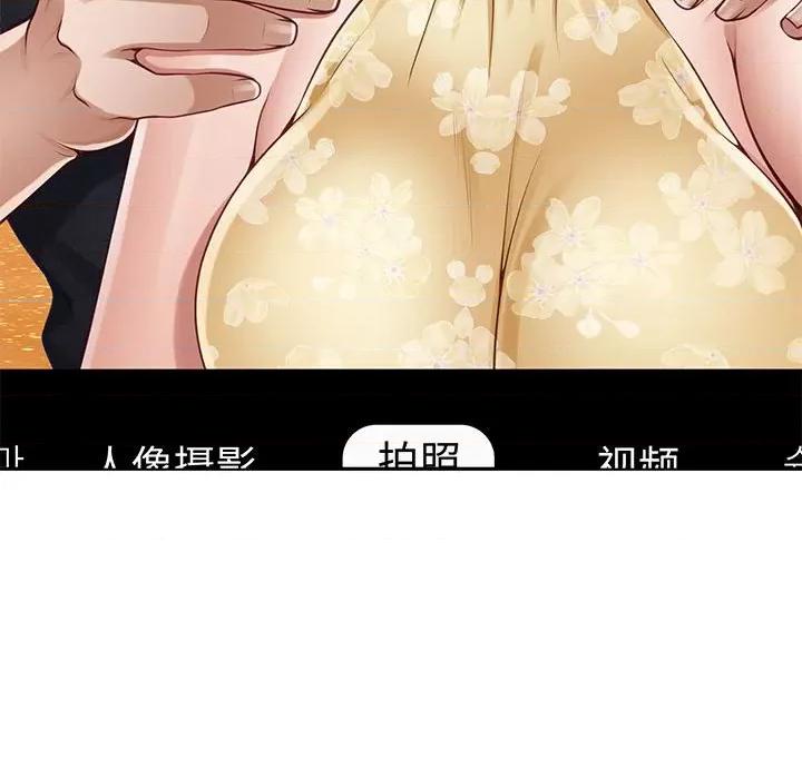 快乐之神 极乐之神-极乐之神 第32话 第86页
