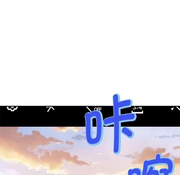 快乐之神 极乐之神-极乐之神 第32话 第87页