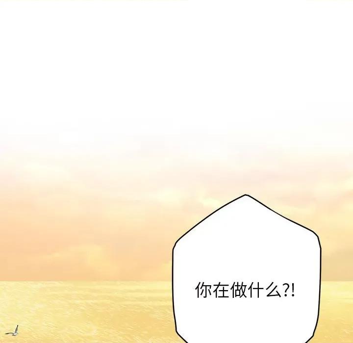 快乐之神 极乐之神-极乐之神 第32话 第91页