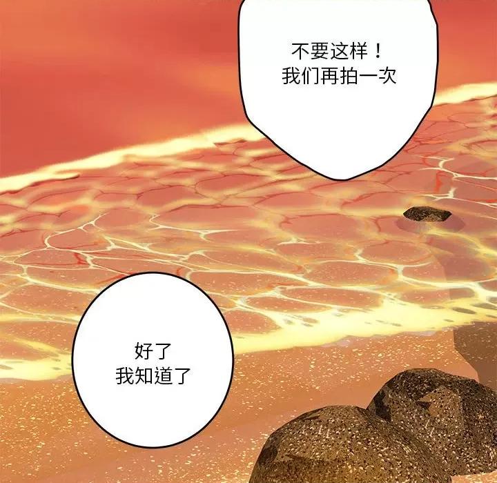 快乐之神 极乐之神-极乐之神 第32话 第93页