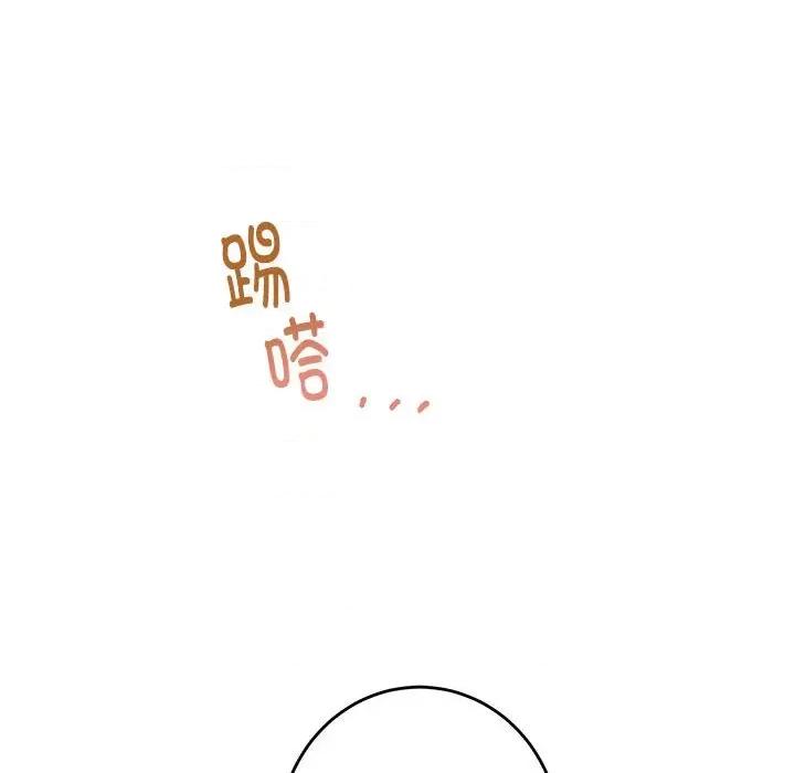 快乐之神 极乐之神-极乐之神 第32话 第99页