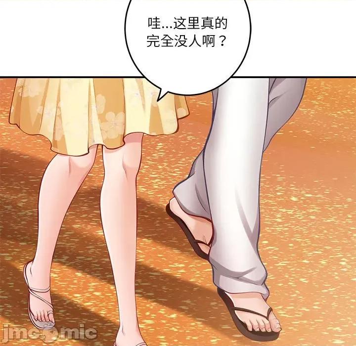 快乐之神 极乐之神-极乐之神 第32话 第100页