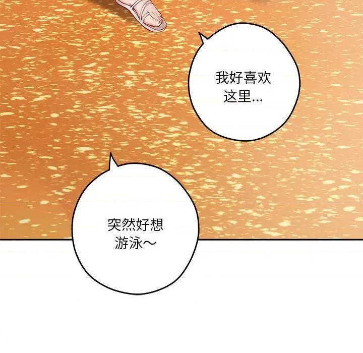 快乐之神 极乐之神-极乐之神 第32话 第101页