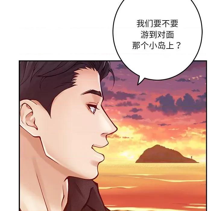 快乐之神 极乐之神-极乐之神 第32话 第103页