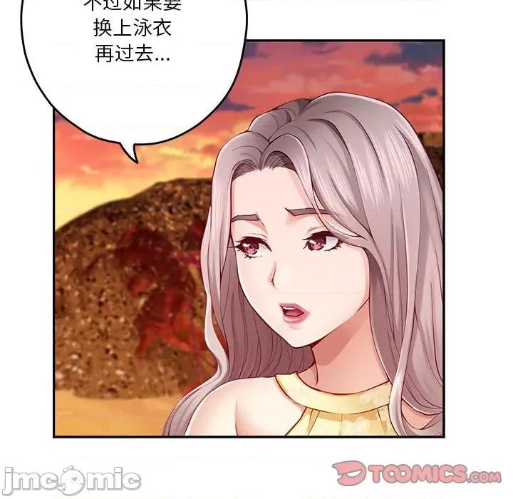 快乐之神 极乐之神-极乐之神 第32话 第105页