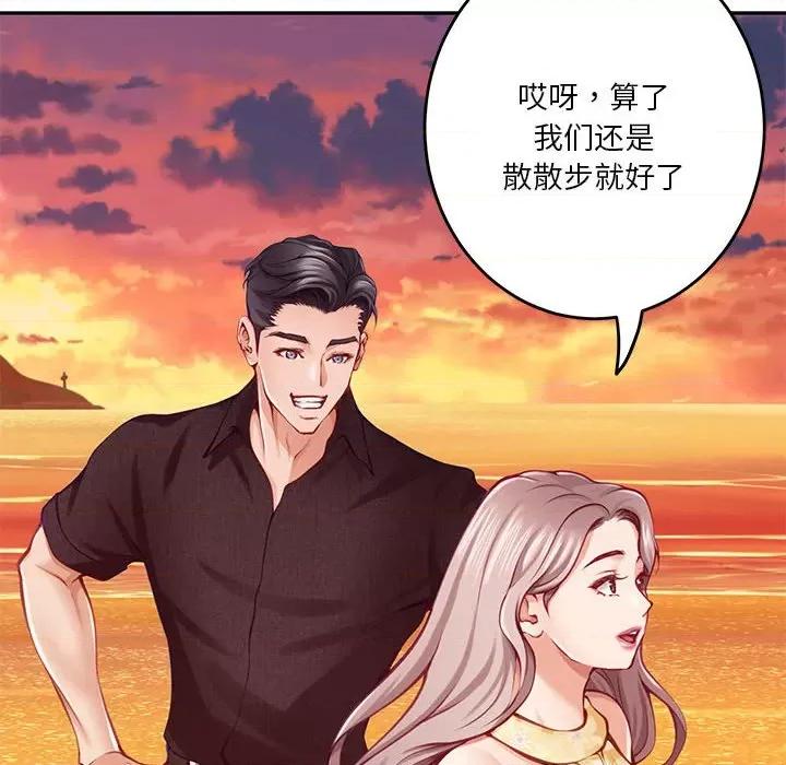 快乐之神 极乐之神-极乐之神 第32话 第107页