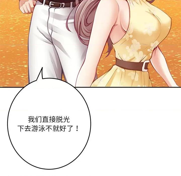 快乐之神 极乐之神-极乐之神 第32话 第108页