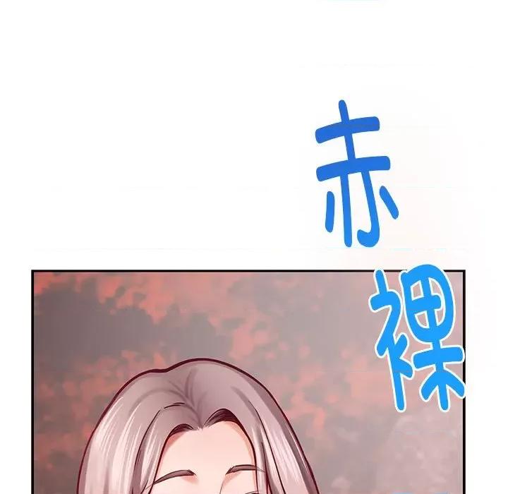快乐之神 极乐之神-极乐之神 第32话 第112页