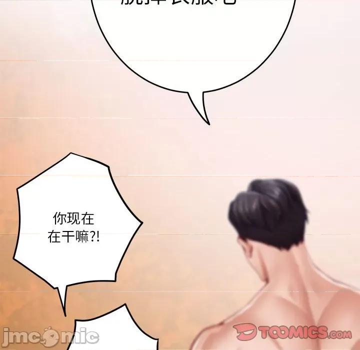 快乐之神 极乐之神-极乐之神 第32话 第115页