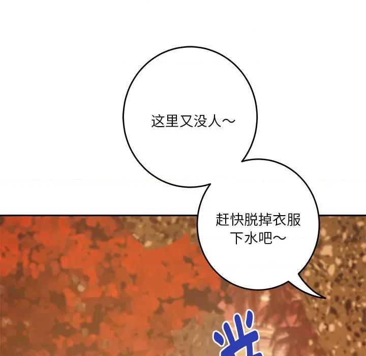 快乐之神 极乐之神-极乐之神 第32话 第118页