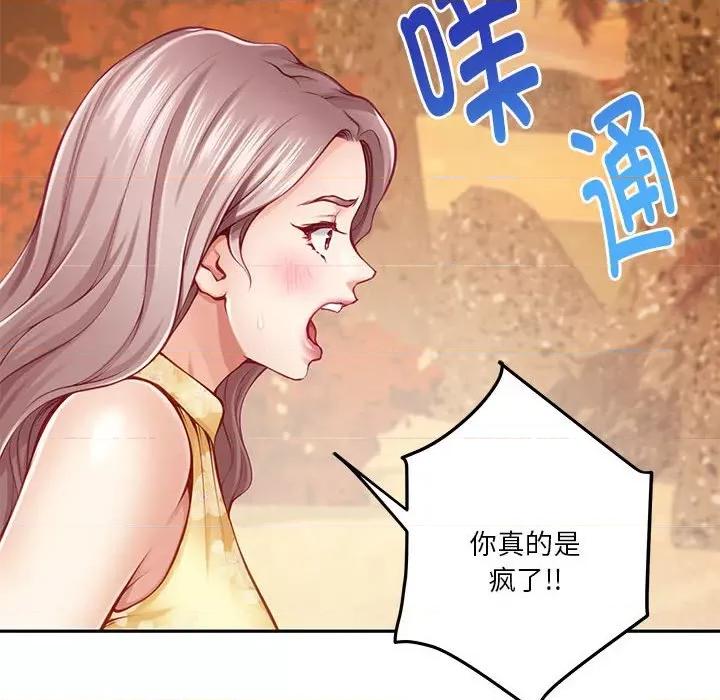 快乐之神 极乐之神-极乐之神 第32话 第119页